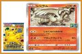 The Pokemon Company reveals Reshiram and Mewtwo EX from 25th Anniversary Collection