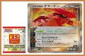The Pokémon Company reveals two Groudon cards from 25th Anniversary Collection